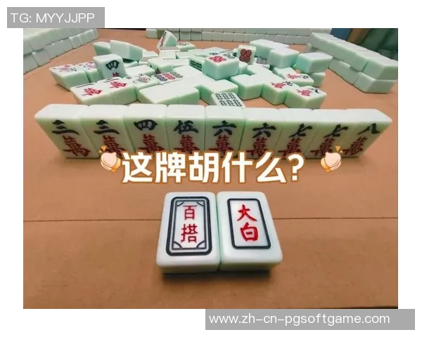 麻将给胡了-麻将桌上的胡了-麻将给胡了